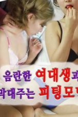 A Fitting Model With A Lewd College Student And A Stick (2022)