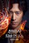 Dr. Cheon and the Lost Talisman (2023) Dr. Cheon and the Lost Talisman (2023)