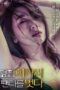 The Girl Next Door (2024)