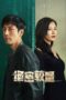 Drama China The Secret Path (2025)