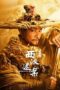 The Mystery of the Silk (2025) The Mystery of the Silk (2025)
