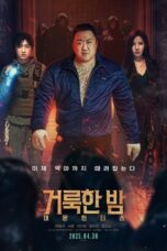 Holy Night: Demon Hunters (2025)