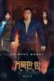 Holy Night: Demon Hunters (2025) Holy Night: Demon Hunters (2025)