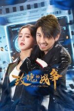 Drama China War of the Roses (2025)
