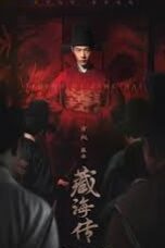 Drama China Legend of Zang Hai (2025)