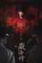Drama China Legend of Zang Hai (2025)