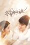 Drama China I Remember Your Temperature (2025)