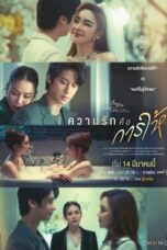Club Friday The Series: Theory of Love (2025)