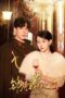 Drama China Echoes of the Heart (2025)