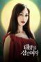 Drama Korea A Woman Who Swallowed the Sun (2025)