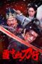 Film Blood and Blades in the Snow (2025) Sub Indo