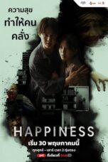 Drama Happiness (2025)