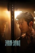 Drama China Abyss Dweller (2025)